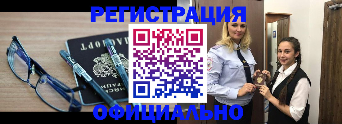 временная регистрация надежно в Кунгуре