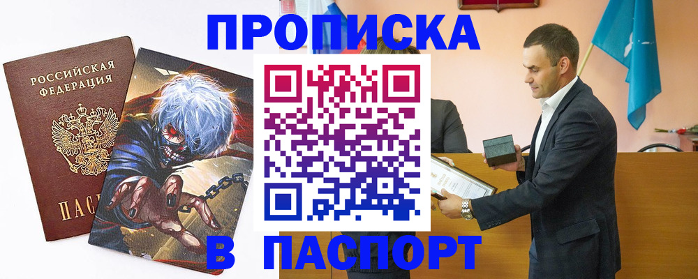 где прописаться в Кунгуре