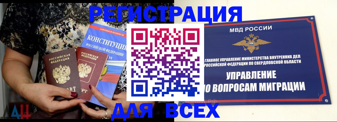 временная регистрация собственник в Кунгуре