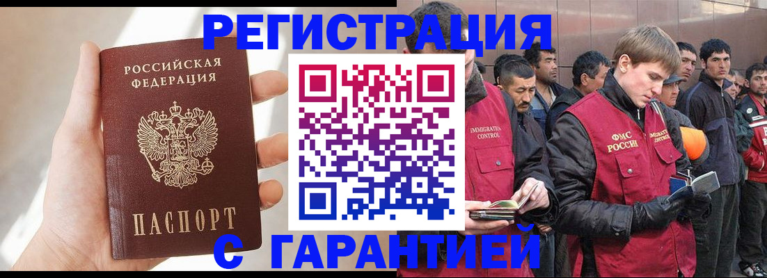 временная регистрация собственник в Кунгуре