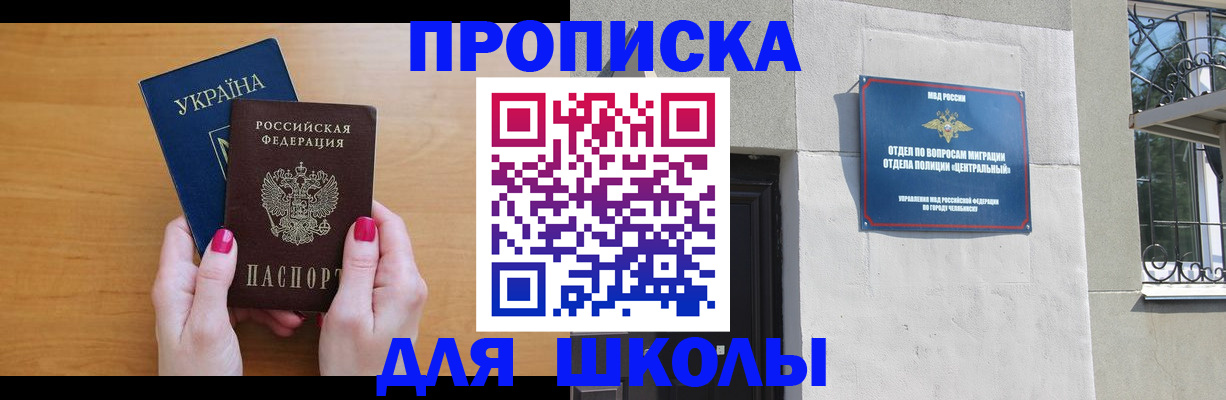 прописка для кредита в Кунгуре